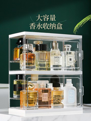香水收納盒大容量防塵亞克力展示柜輕奢梳妝臺放小樣桌面置物架子