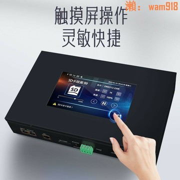 【店長推薦】制器新款亮化一體無線多功能DMX512燈光控制智慧數碼管亮化