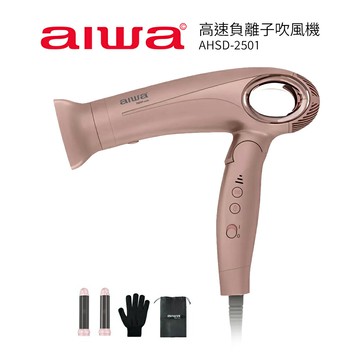 【AIWA 愛華】高速負離子吹風機 AHSD-2501 玫瑰金