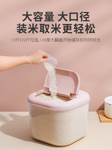米桶 裝米桶家用防蟲防潮密封大米缸米面收納盒面粉儲存罐20斤儲米箱10【MJ909】