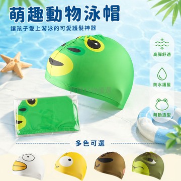 台灣出貨✨ 布泳帽 搞怪造型泳帽 綠頭魚白鴨子 禿頭帽黃蜜蜂 夏季防曬遮陽泳帽 搞笑趣味游泳裝備 台灣現貨快速出貨