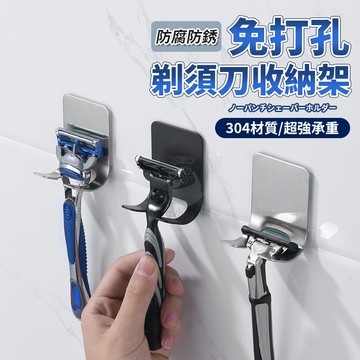 不鏽鋼掛鉤 刮鬍刀架 刮鬍刀掛鉤 免打孔牆壁掛勾 防水手機支架 手機架 插頭掛勾 浴室掛鉤 廚房掛勾 掛勾支架1271