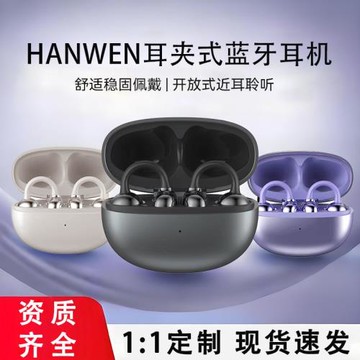 2025新款藍牙耳機S6夾耳式耳機久戴不痛適用于華為不入耳無線耳機