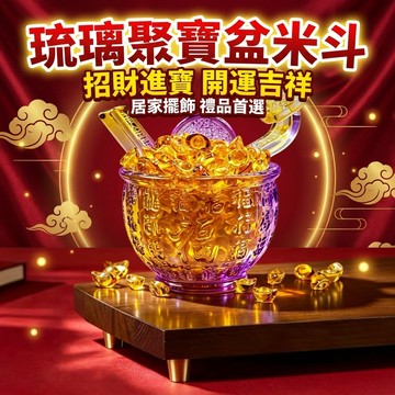 【聚寶盆來了 studio】浮雕百福琉璃聚寶米缸米斗 納財聚福吉祥擺飾 開業新居送長輩客戶祈福禮品 玄關客廳中式開運裝飾