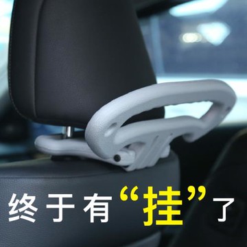 汽車車載衣架車用椅背衣架多功能座椅掛衣架車用商務西裝衣服架