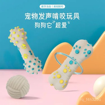 [24時熱賣]寵物玩具 自嗨解悶玩具 逗貓棒寵物狗狗玩具磨牙棒解悶好物中大型犬貓發聲球咬膠金毛大狗寵物用 CNNE