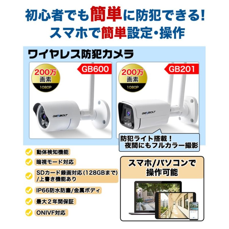 防犯カメラ ワイヤレス wifi 屋外 4台セット 500万画素 防水 夜間撮影