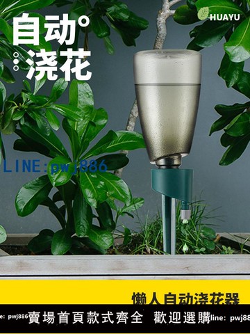 【店家補貼】澆花神器自動淋花澆水器滴灌澆花器滴水器懶人花盆植物盆栽滲水器