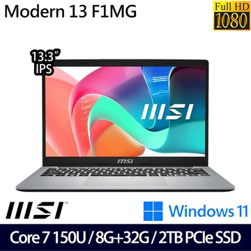 《MSI 微星》Modern 13 F1MG-087TW(13.3吋FHD/Core 7 150U/8G+32G/2TB SSD/Win11/特仕版)