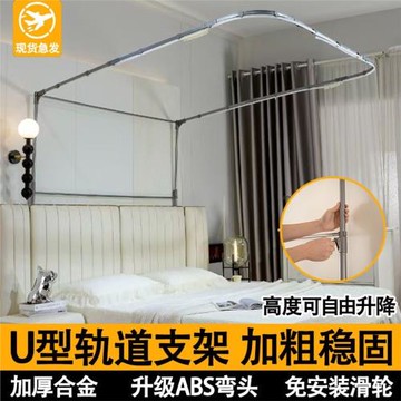 2025新款家用可升降U型滑軌家用床簾支架蚊帳導軌u形床架廠家直售