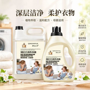 🔥臺灣出貨🔥香水香氛濃縮洗衣液香味持久留香強效去污家用家庭裝大桶裝