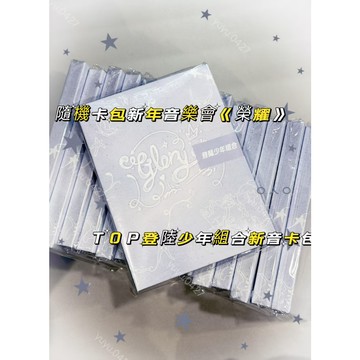 ✨官方正版🔥 TF家族三代 TF家族新年音樂會《榮耀》隨機卡包 登陸少年款 小卡 拍立得 朱志鑫 蘇新皓 左航 隱藏卡
