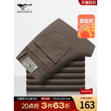 七匹狼休閑褲男士秋季新款保暖彈力直筒加厚長褲子修身商務男裝潮