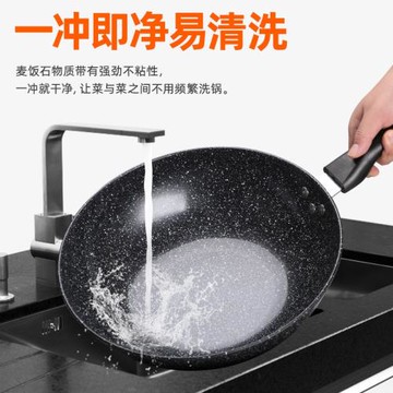韓用麥飯石炒鍋不粘鍋電磁爐煤氣灶通用鍋具無油煙省油