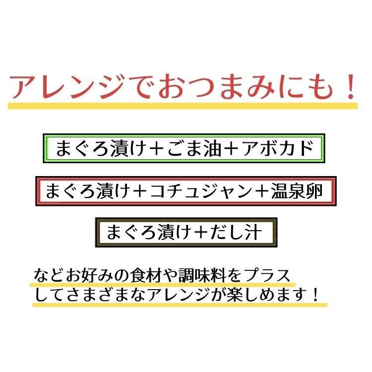 目鉢まぐろ漬け　400g（80g×5袋）