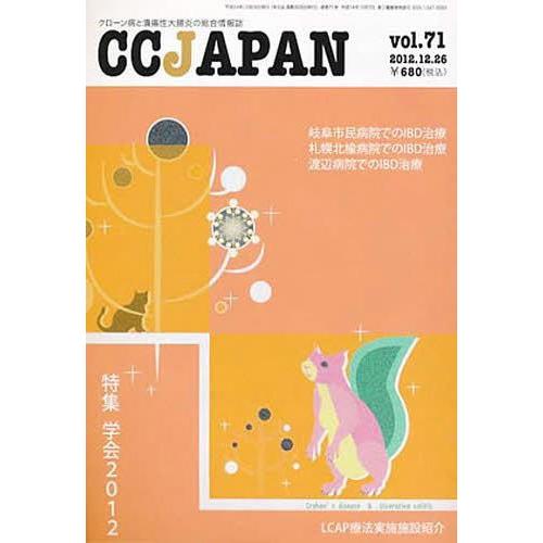 CC JAPAN