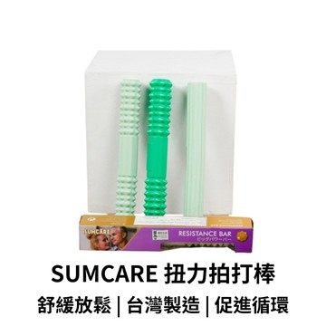 【GO 2 運動】台灣製造 SUMCARE 扭力拍打棒 運動 握力 瑜珈 復健 理療訓練 康復訓練 現貨 附發票