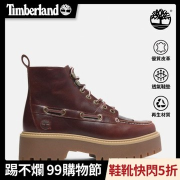 Timberland官方旗艦 女款酒紅色Stone Street厚底靴|A27YZEIW