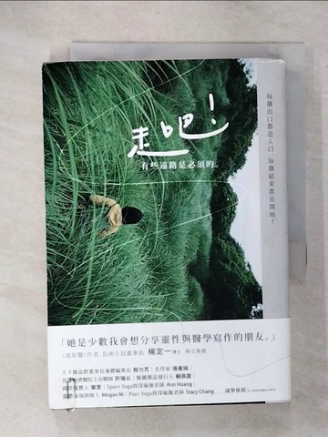 【書寶二手書T8／勵志_UUH】走吧!有些遠路是必須的!_黃惠如