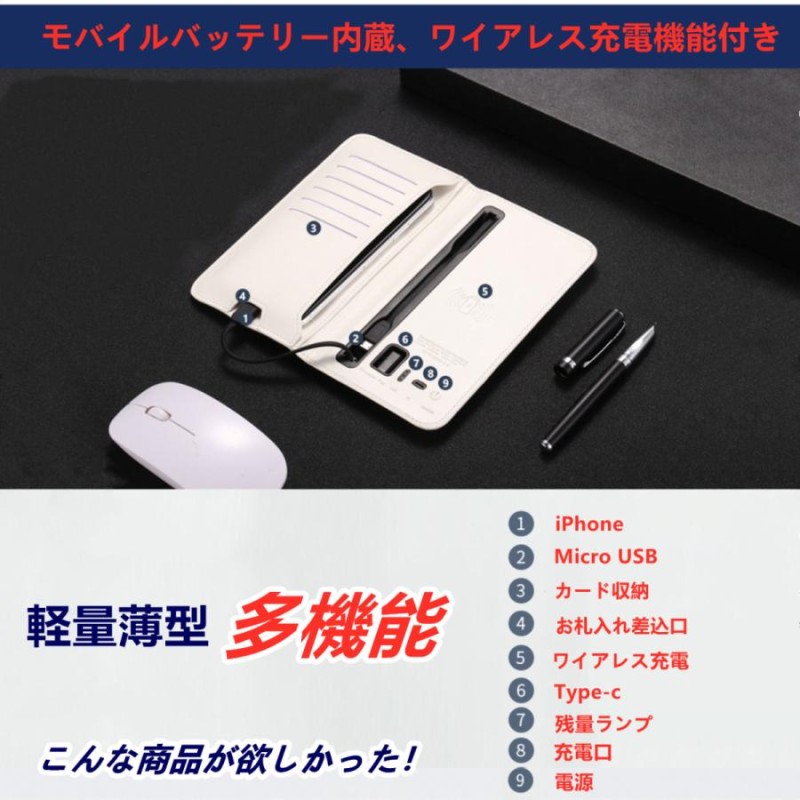 家電・スマホ・カメラ多機能財布モバイルバッテリー付き - バッテリー 