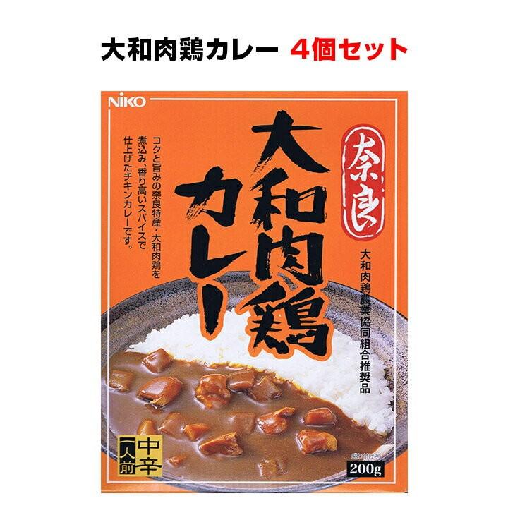 ご当地カレー奈良県 大和肉鶏カレーまとめ買い *奈良 大和肉鶏カレー4個セット* 景品 記念品 誕生日 粗品