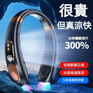 2024新小紅書衕款無葉掛脖風扇迷你便攜戶外靜音大風力USB充電懶人隨身掛脖空調