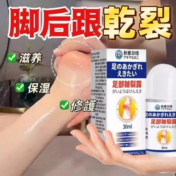 隔日到貨日本手足皸裂膏 手足護理霜 幹裂膏 保濕霜 手足滋潤膏 護手霜 腳後跟皴裂膏 補水保濕 滋潤修護膏 保濕龜裂膏