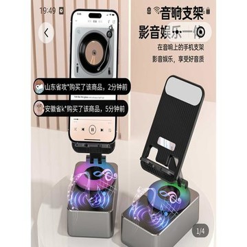 德國品質多功能手機音響支架三合一帶藍牙充電寶影音娛樂一體音箱