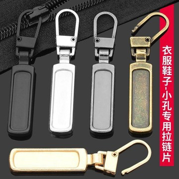 🔥臺灣出🔥可拆卸拉鍊條長款拉鍊配件箱書包外套衣服鞋靴拉鎖吊墜片萬能通用