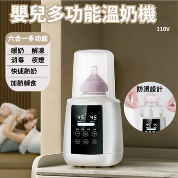 【隔日達】奶瓶消毒器 家用暖奶器 嬰兒熱奶器 多功能單瓶暖奶器 母乳加熱恆溫溫奶器 寶寶溫奶器 夜燈功能溫奶器 操作簡單