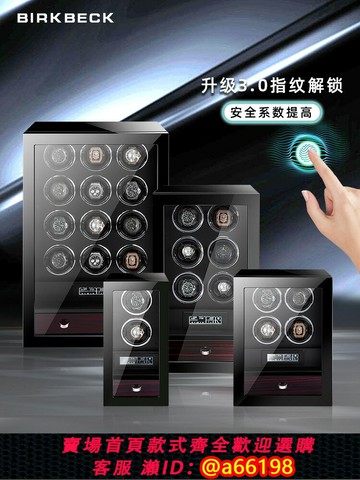 【台灣公司 可開發票】指紋鎖搖表器機械表家用自動轉表器高端手表收納盒專業上弦自擺器