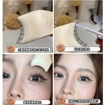 現貨 隔日配 Ins 小紅書激推 假睫毛輔助器 美容工具 塑膠睫毛夾 貼假睫毛輔助器 懶人睫毛夾 新手神器 庫柏醬萌選