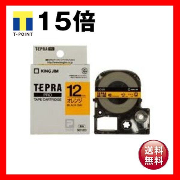 (業務用50セット) キングジム テプラPROテープ ラベルライター用テープ 〔幅：12mm〕 SC12D 橙に黒文字