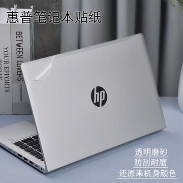惠普星14Pro電腦貼膜14-eh0001TU機身貼膜14英寸HP電腦簡約透明磨砂屏幕鍵盤外殼保護膜防刮