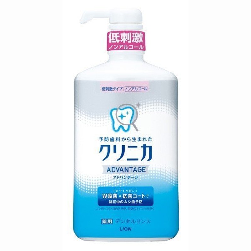 ライオン クリニカ アドバンテージ デンタルリンス 低刺激タイプ 900ml 通販 LINEポイント最大GET | LINEショッピング