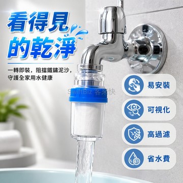 台灣出貨 透明外殼龍頭過濾器 白色棉芯濾水器 宿舍廚房廁所濾水芯 攔截鐵銹泥沙紅蟲 可視化檢測水質 更換方便