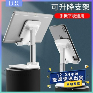 可折疊伸縮手機支架 手機桌面支架 便攜可折疊多功能支架 可升降懶人手機支架 平板網紅通用型看電視追劇支架
