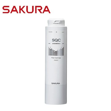 【免運費】 高雄 櫻花牌 F0231 複合式 濾心 快捷高效 淨水器【領券滿額再折千12/31止】