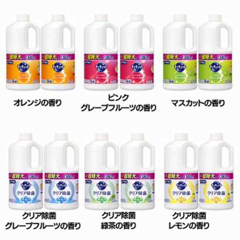 2個セット キュキュット つめかえ用 1380ml 花王株式会社 全6種類 液体洗剤 台所用 食器洗い 台所用洗剤 泡切れ Kao 香り 除菌 まとめ買 通販 Lineポイント最大1 0 Get Lineショッピング