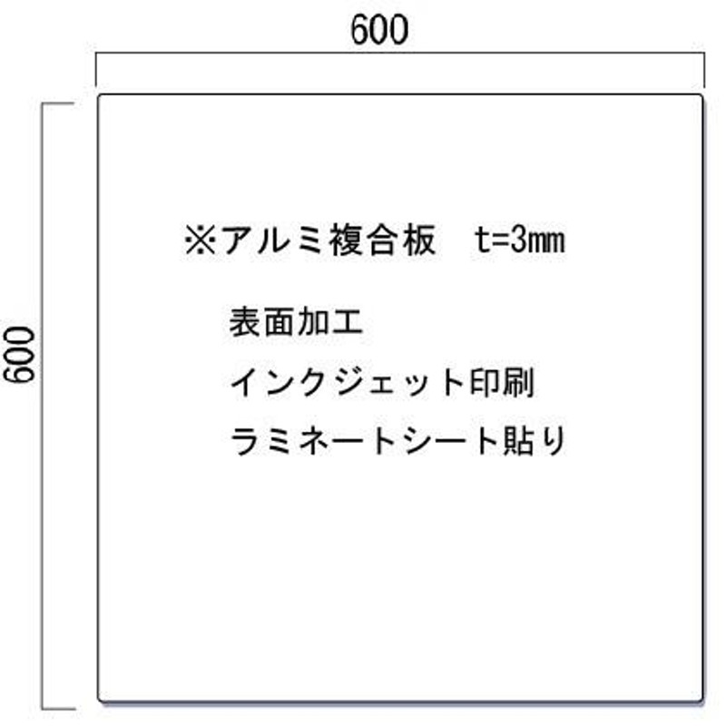 素晴らしい品質 特注屋外用看板 平リブ4段付 ポール取付用 受注製作 データ作成 タテ約91cm×ヨコ182cm アルミ複合板 t=3mm 