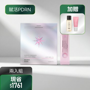 【2入組．賦活PDRN】極光煥白膠原飲 (30包/盒)