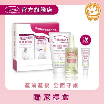 媽咪莉娜 孕期撫紋保養2+1 (無痕美體霜150ml+彈力潤膚油+乳尖修護膏) 妊娠霜/撫紋霜/妊娠油/身體油/羊脂膏｜生日禮物/夏季保養/按摩油霜/獨家禮盒/送禮首選/女性保養/閨密禮