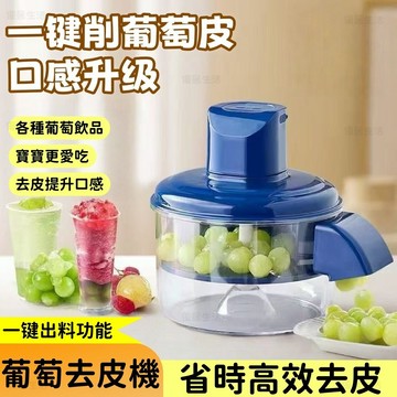 【台灣出貨】智能全自動去皮機 電動剝皮機 去皮機 大蒜去皮機 果蔬去皮機 水果去皮機