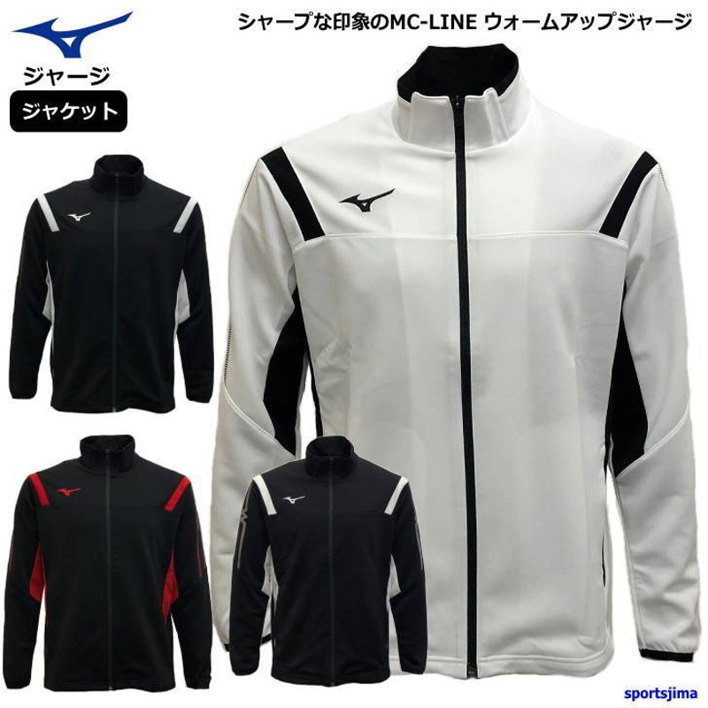 ミズノ ジャージ ジャケット メンズ トレーニングウェア 32MC2110 上着 吸汗速乾 アウター MIZUNO 男女兼用 2022年モデル 通販  LINEポイント最大0.5%GET | LINEショッピング