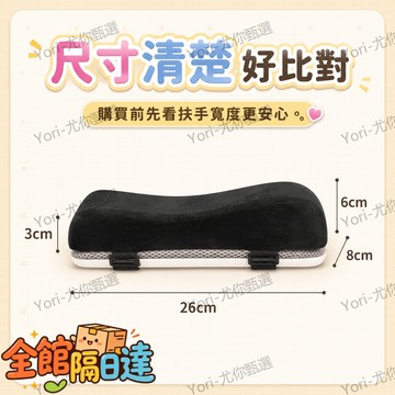 🌟台灣出貨🌟電競椅扶手墊 記憶棉加厚手臂墊 親膚透氣網布底 打遊戲久坐不累 椅子扶手增高墊 記憶棉加厚手臂支撐 綁帶固定