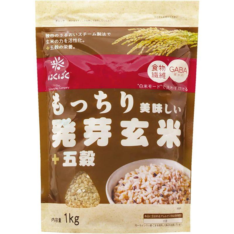 はくばく もっちり美味しい発芽玄米 五穀 1Kg