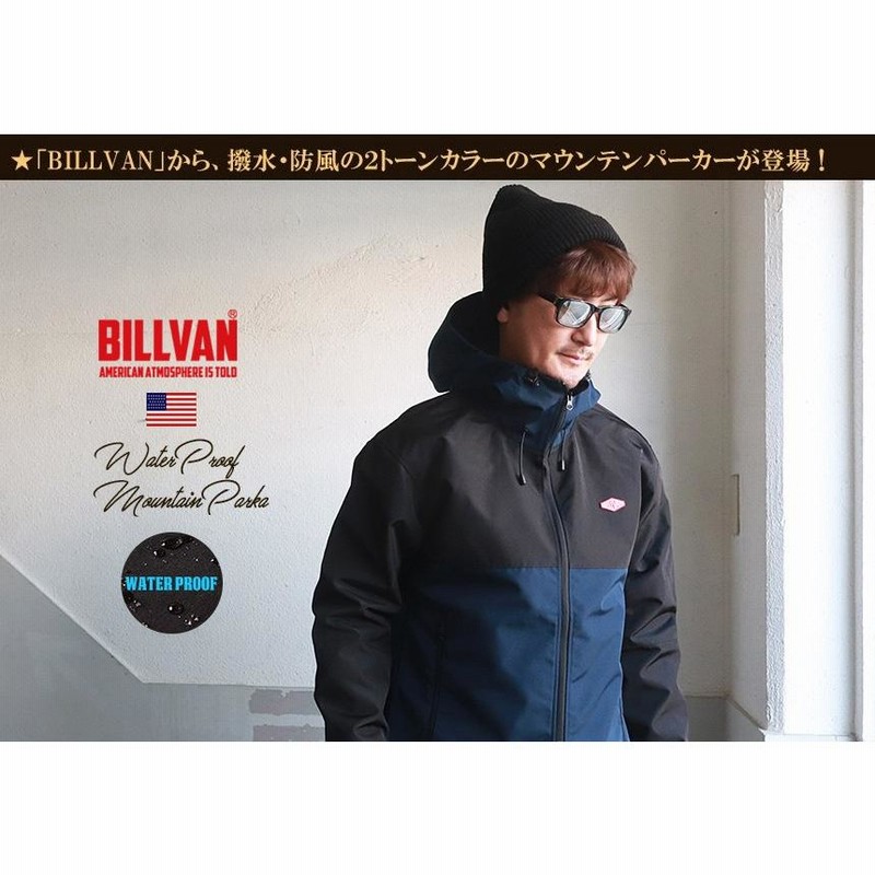 BILLVAN 撥水 防風 2トーンカラー マウンテンパーカー メンズ アメカジ