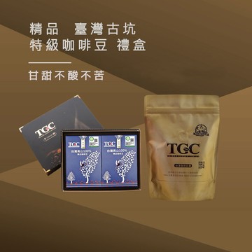 【WUZ屋子】TGC咖啡莊園 台灣古坑特級精品咖啡豆禮盒