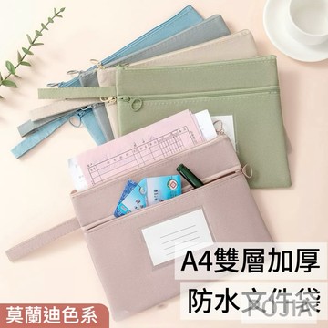 隔日到貨 加厚A4雙層文件袋 網紗透明袋 雙層收納袋 尿布袋 寶寶手冊收納 媽媽提袋 文件袋 拉鍊收納袋