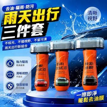 免運💒臺灣熱銷🐬擋風玻璃油膜去除膏強力除污驅雨防霧去油膜清潔劑汽車油膜黑科技